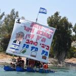 המחזור השני של הרפסודיה בקיץ 2023 - 16-18 ליולי.
