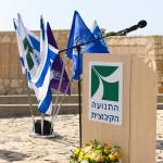 אנדרטת הקיבוצים 2017
