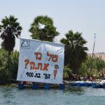 רפסודיה 2022 מחזור רביעי - צילום: בועז לניר