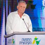 כנס הנהגות הקיבוצים 5