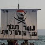 רפסודיה - מחזור 2, אוגוסט 2021