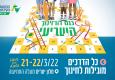כנס החינוך השביעי של התנועה הקיבוצית - מועד חדש