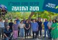 סיכום שנה מטה התנועה