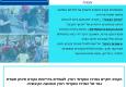 קורס ניהול מערכות חינוך