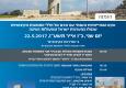 טקס הזכרון השנתי