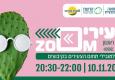 מפגש ייחודי וראשון מסוגו למובילי תחום הצעירים בקיבוצים