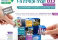 כנס חברה וקהילה