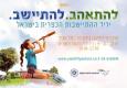 יריד ההתיישבות הכפרית