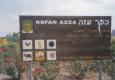 יעלו ויבואו ביכורי החברים החדשים. פרי הצמיחה הדמוגרפית -  34 חברים התקבלו השבוע בכפר עזה