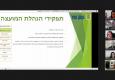 צילום מסך ממפגש הזום בנושא הבחירות המוניציפאליות