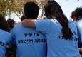 מתנדבי שנת שירות