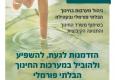 ניהול מערכות חינוך בלתי פורמלי