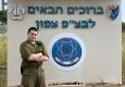 עמית מעין דור, חייל על הספקטרום האוטיסטי, קיבל מצטיין אלוף פיקוד צפון