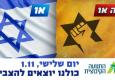 קמפיין הצבעה