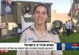 קצינת צה"ל