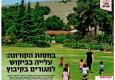 שער מוסף גלובס נדל"ן