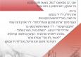 השקת ארכיון התכנון והאדריכלות הקיבוצית של יד טבנקין