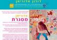 דורון אדוריאן