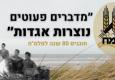 80 לפלמח
