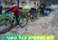 לא נסחפים בגל השני של הקורונה