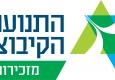 לוגו מזכירות התנועה