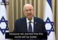 נשיא המדינה, ראובן ריבלין נושא דברים בעצרת השנתית בלוחמי הגטאות