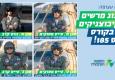 קורס טייס