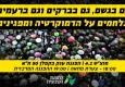 הפגנות