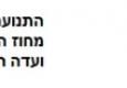 מחוז העבודה