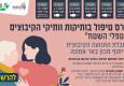 קורס ותיקים