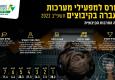 קורס הגברה