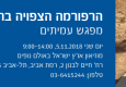 יום עיון