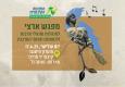יד מרדכי