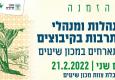 מכון שיטים