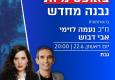 גבת