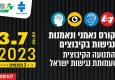 קורס נגישות