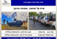 שיח על מחאה, אמנות וחינוך במוזיאון בית שטורמן