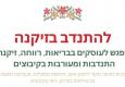 להתנדב בזקנה