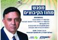 אבי גבאי