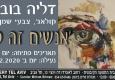 תערוכה