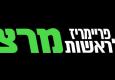 מרצ