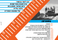 יום הארכיון
