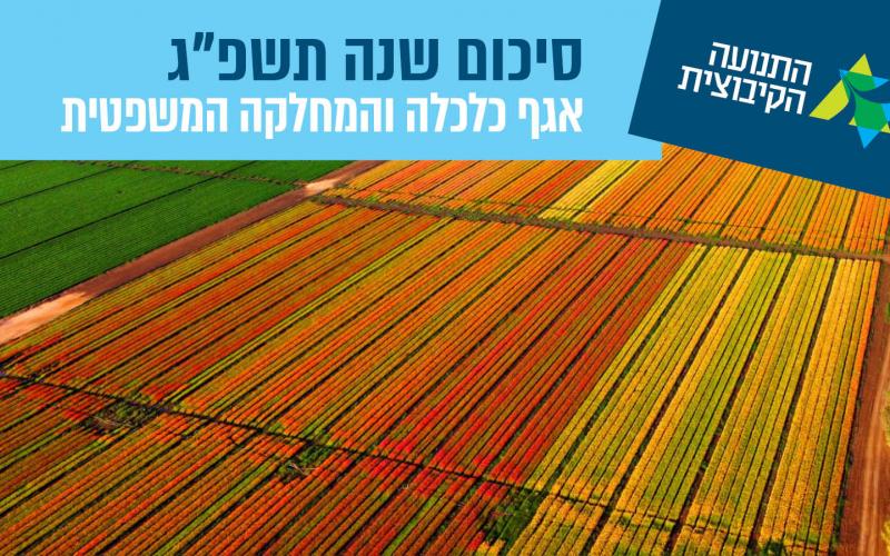 שדות בגליל. צילום: (עופר מושקוביץ פושקו)