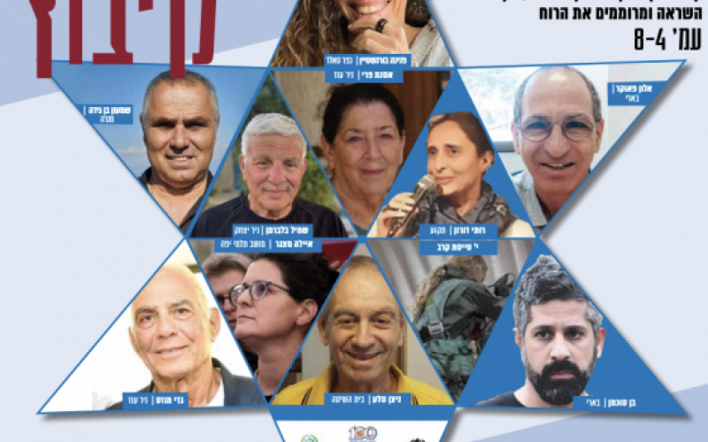 משיאי המשואות