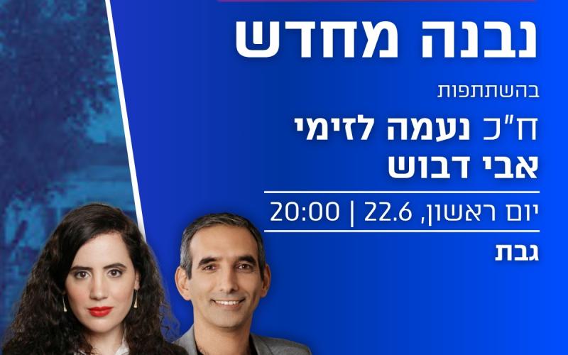 גבת